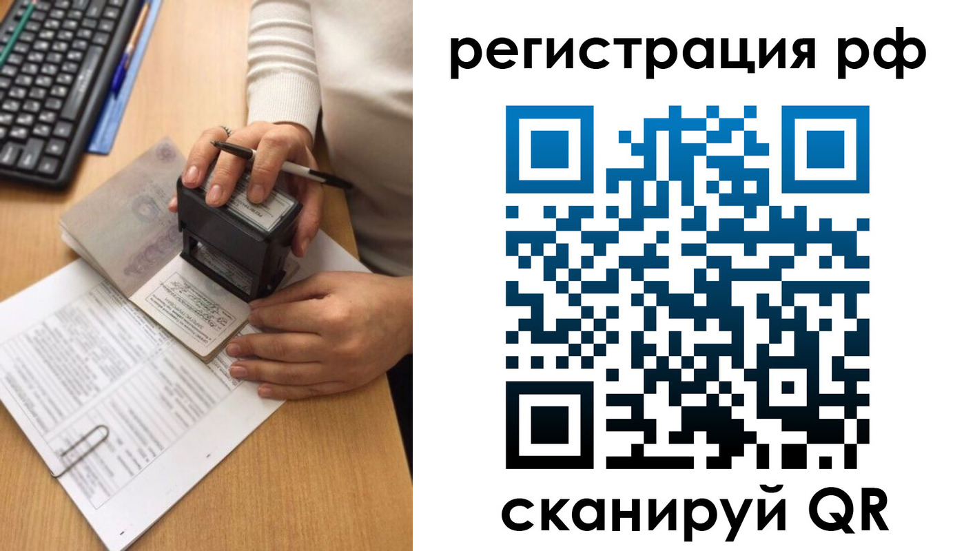 прописка от собственника в Кольчугино