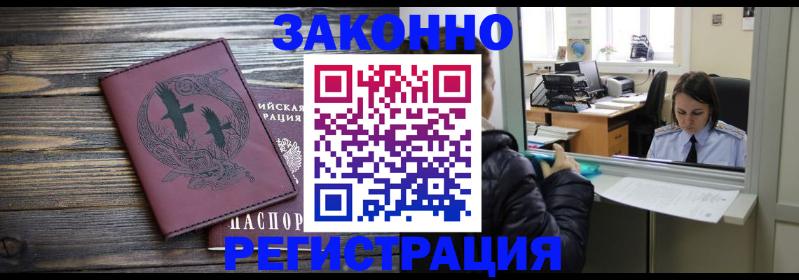 прописка для кредита в Кольчугино