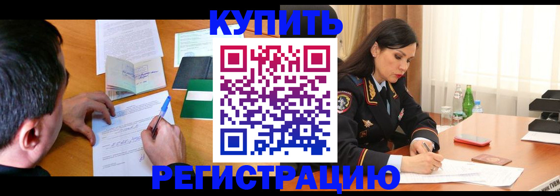 прописка иностранных граждан в Кольчугино