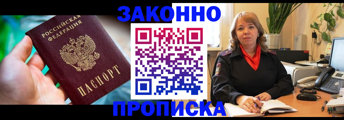 временная регистрация для школы в Кольчугино