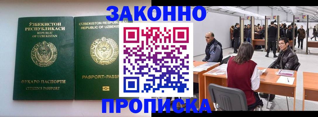 купить прописку в Кольчугино